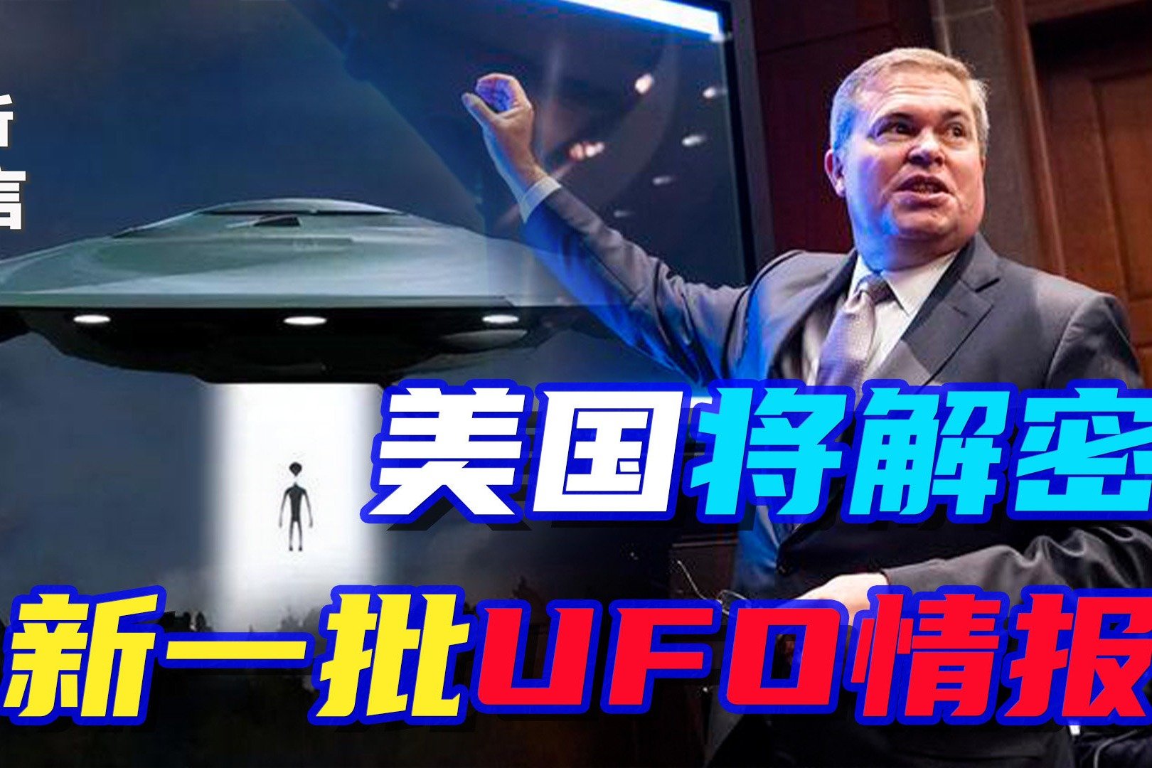 美国将再次解密UFO：背后暗藏军事小心思，或强行扯上中俄