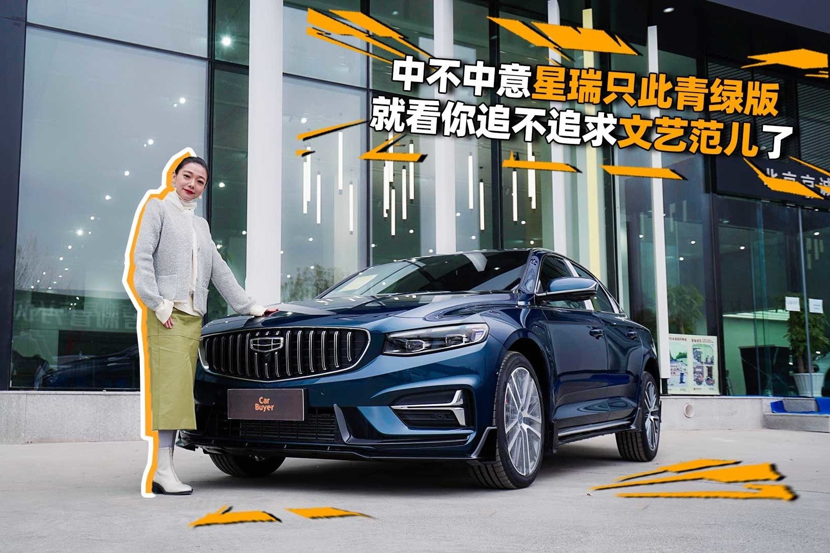 中不中意星瑞只此青绿版，就看你追不追求文艺范儿了