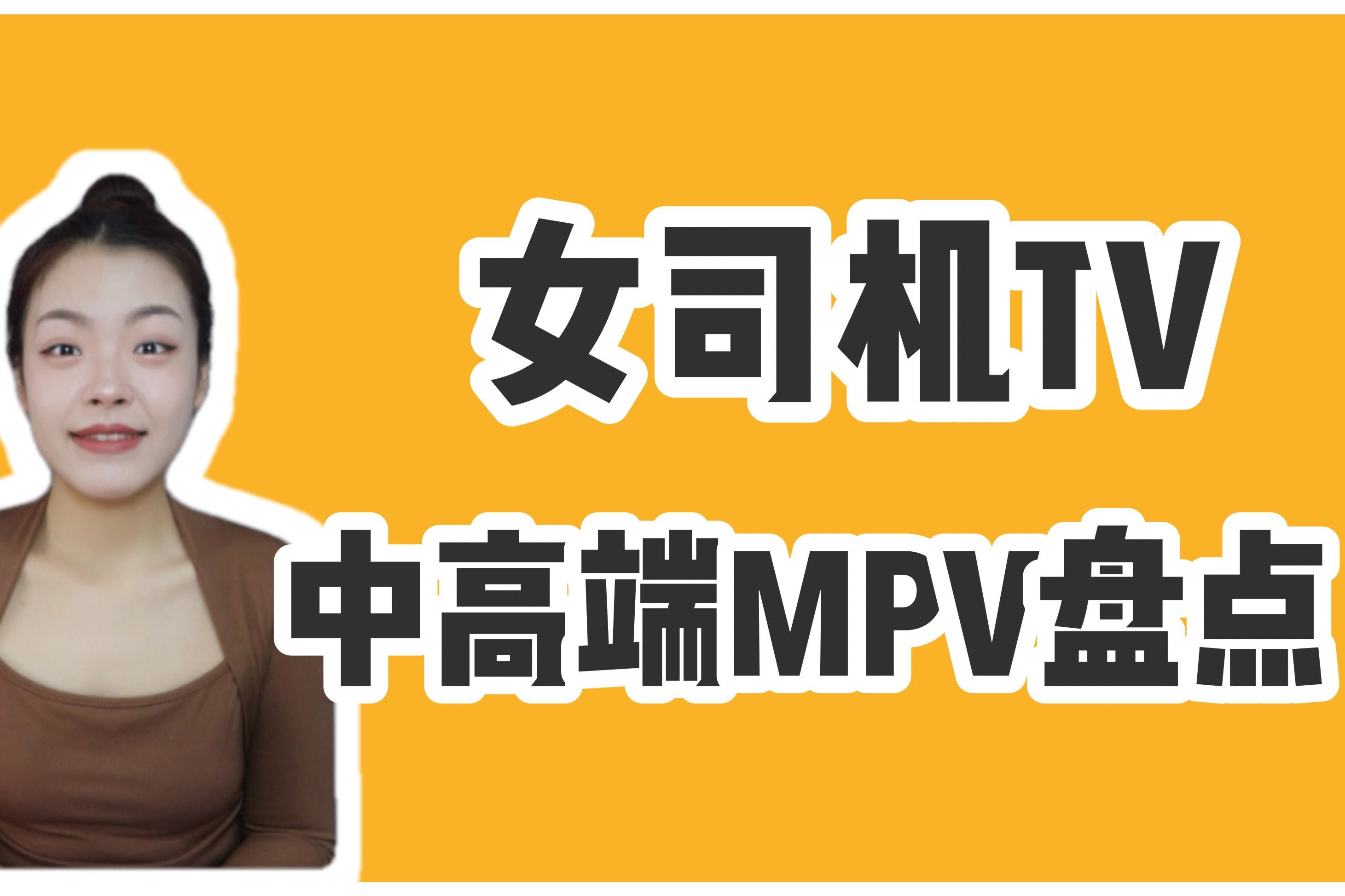 极氪009/别克GL8世纪版/传祺M8宗师版领衔，中高端MPV新车盘点