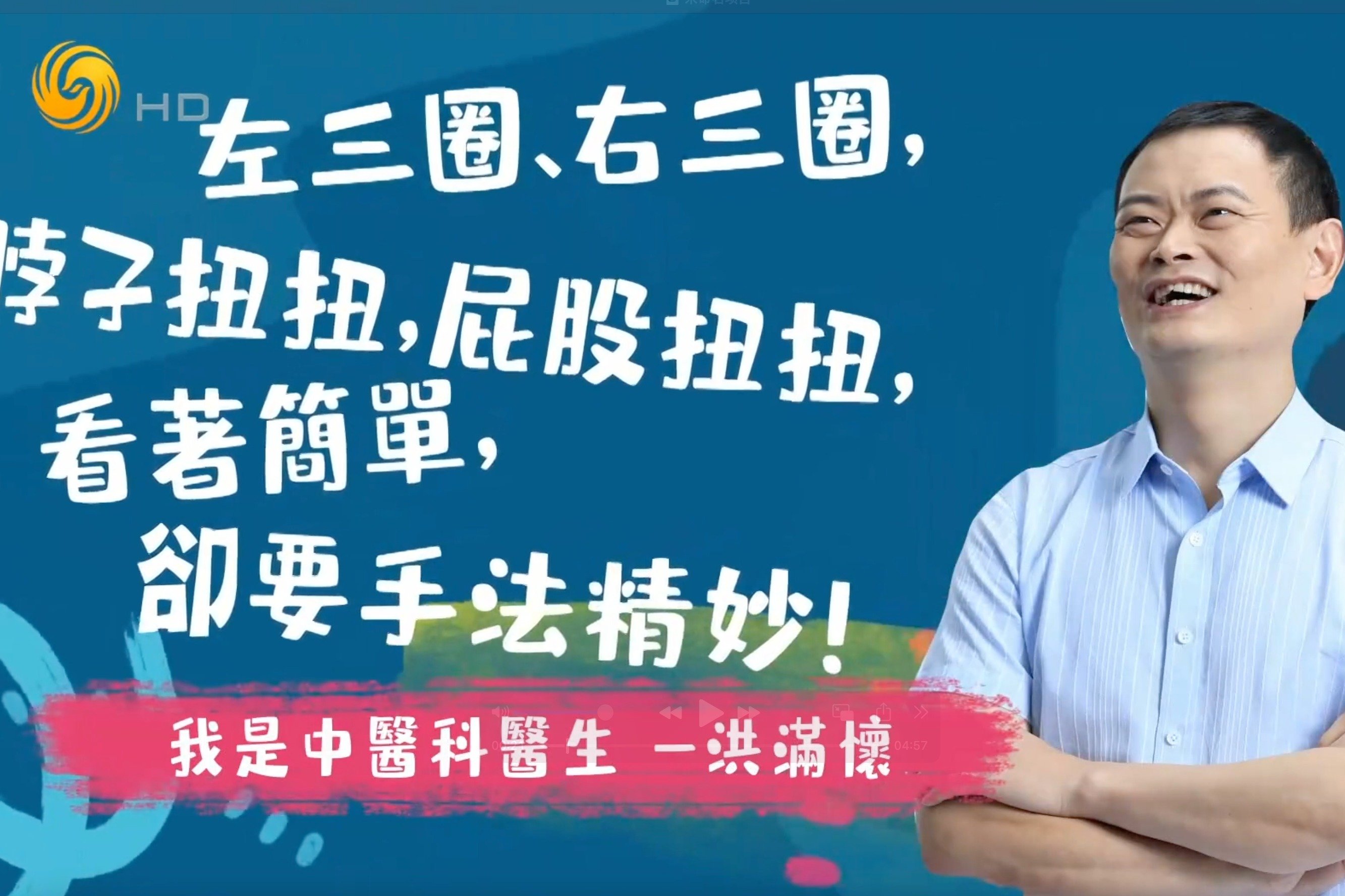 当中医科医生去做阑尾炎手术，这“医患关系”拿捏了！