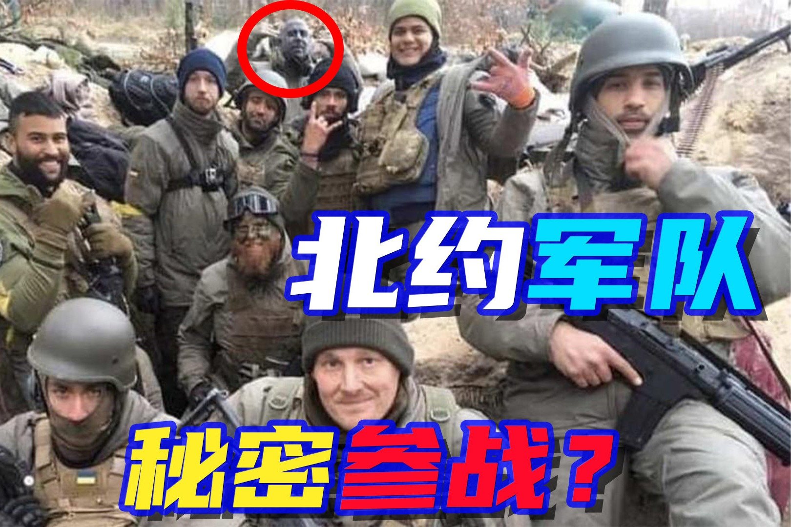 黑人士兵现身乌克兰，顿巴斯民兵：西方军人亲自向俄开炮！