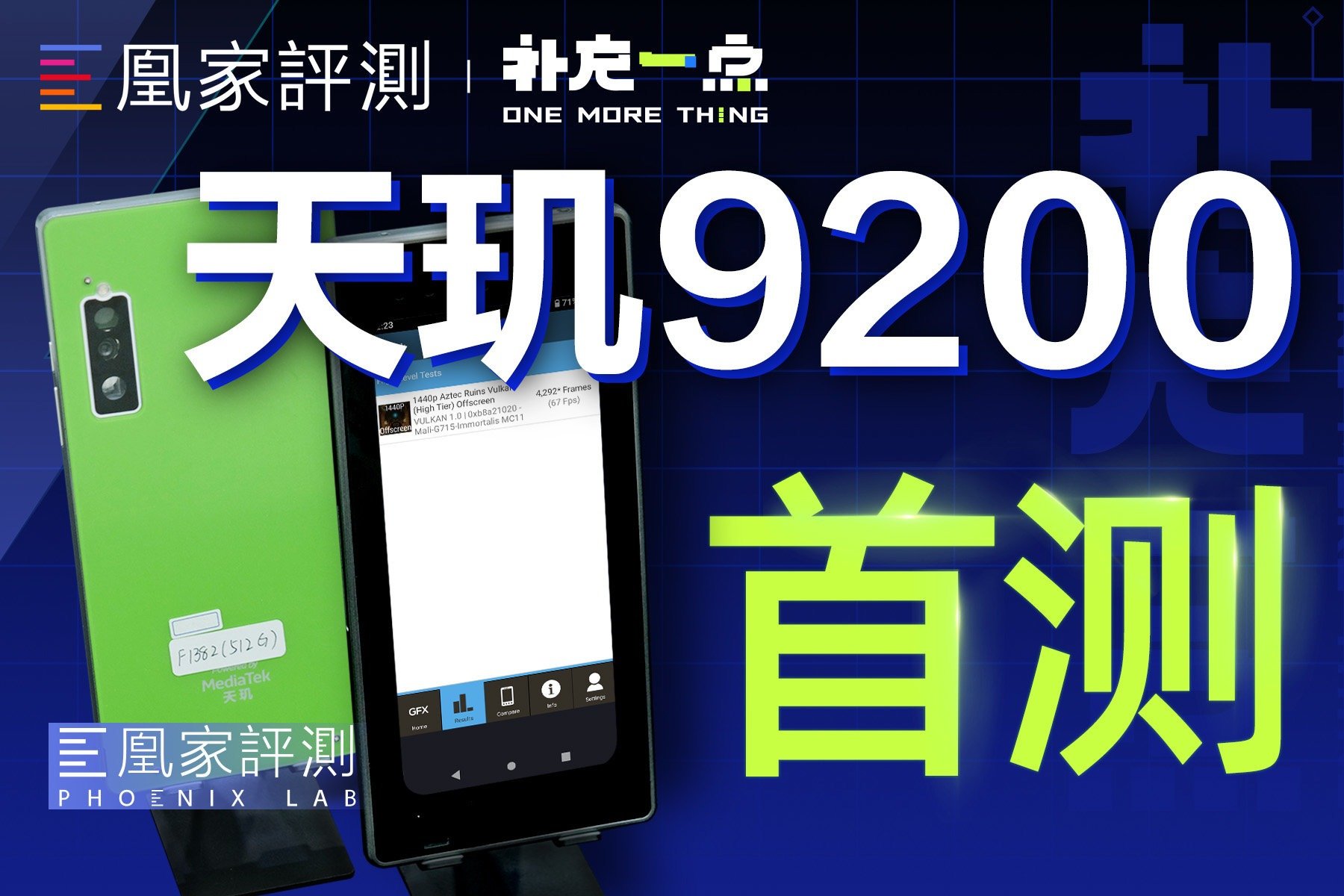 联发科天玑9400与骁龙8 Gen4价格上调，3999元旗舰机时代或将结束,联发科天玑9400,高通骁龙8,Gen4,vivo,X200,OPPO,Find,X8,天玑9400价格上涨,骁龙8,Gen4市场表现,第1张