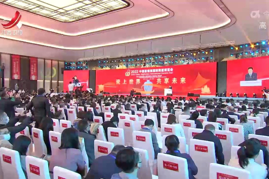 2022中国景德镇国际陶瓷博览会开幕 黄孟复宣布开幕 叶建春致辞