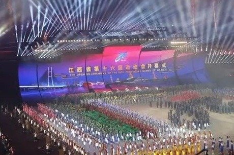 江西省第十六届运动会在九江隆重开幕