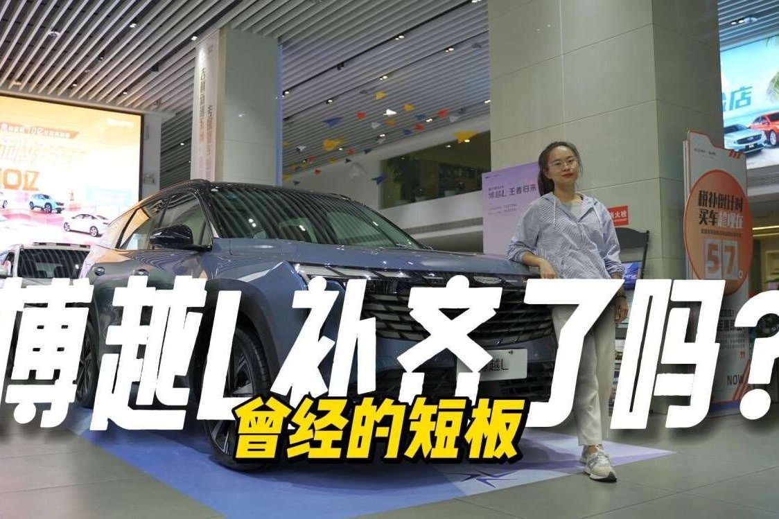 空间变大三种动力可选，博越L重回哈弗H6和CS75“群聊”有望吗？