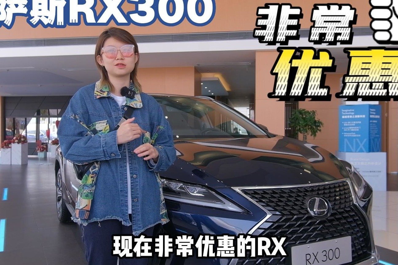 有5万价差可讲价，雷克萨斯RX咋就优惠成这样了！