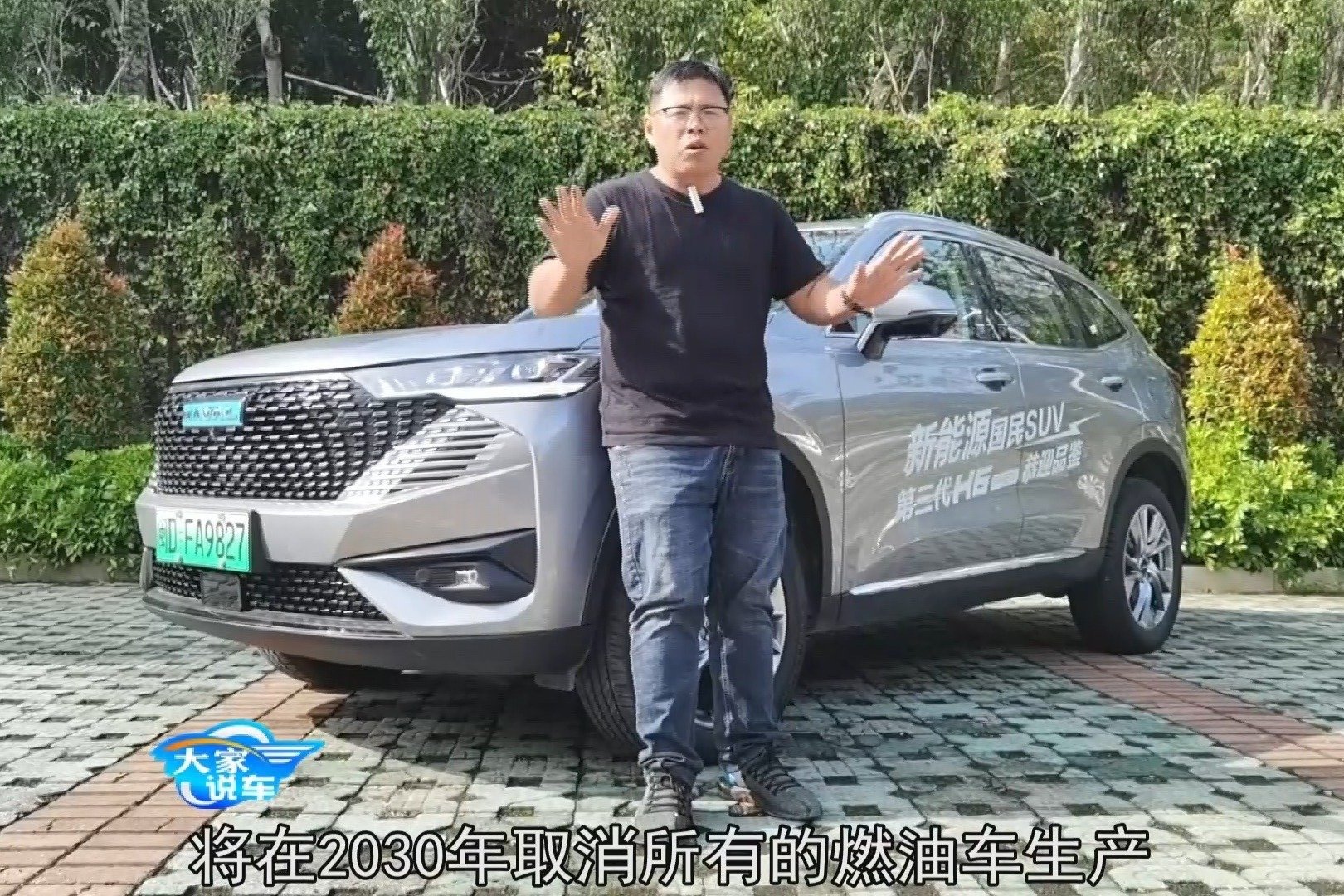 我推荐买第三代哈弗H6插电混动版的几个理由