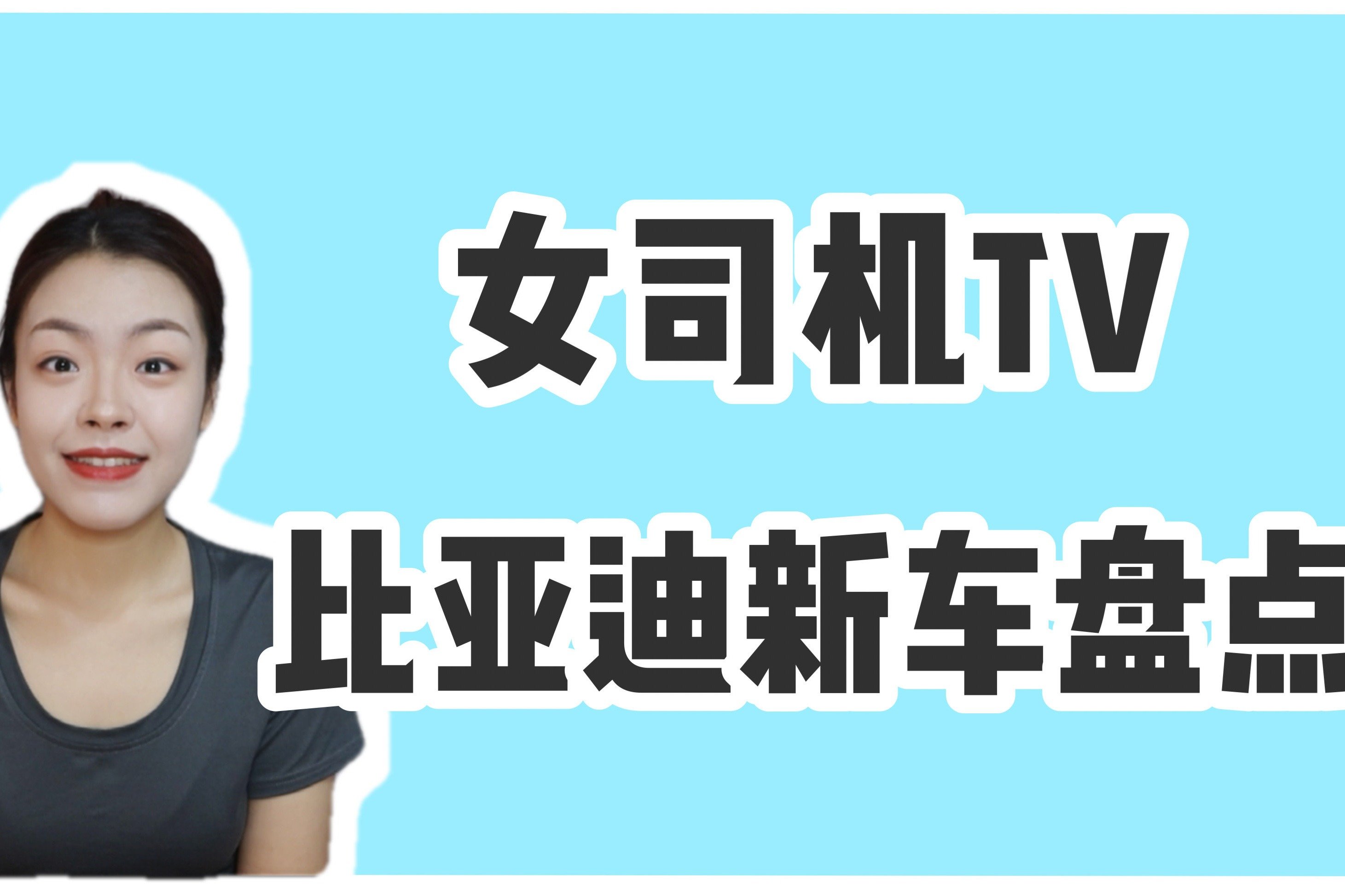 比亚迪新车曝光：仰望R1/驱逐舰07/海狮领衔，还要进军皮卡市场？