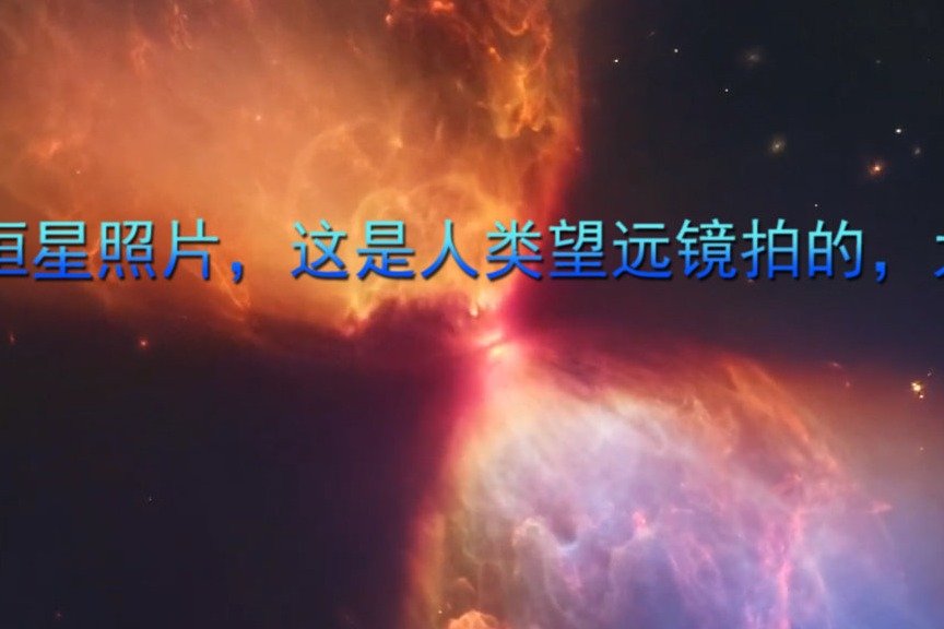 新生恒星照片，这是人类望远镜拍的，太美啦