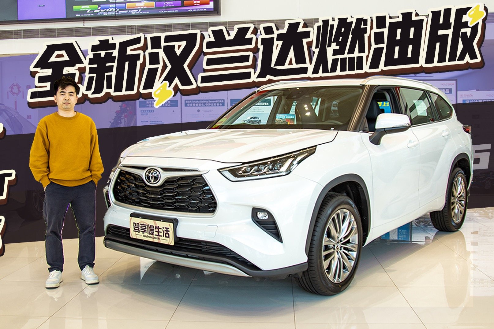 探店全新汉兰达燃油版 2.0T+8AT+四驱 比双擎版贵的它值得买吗？