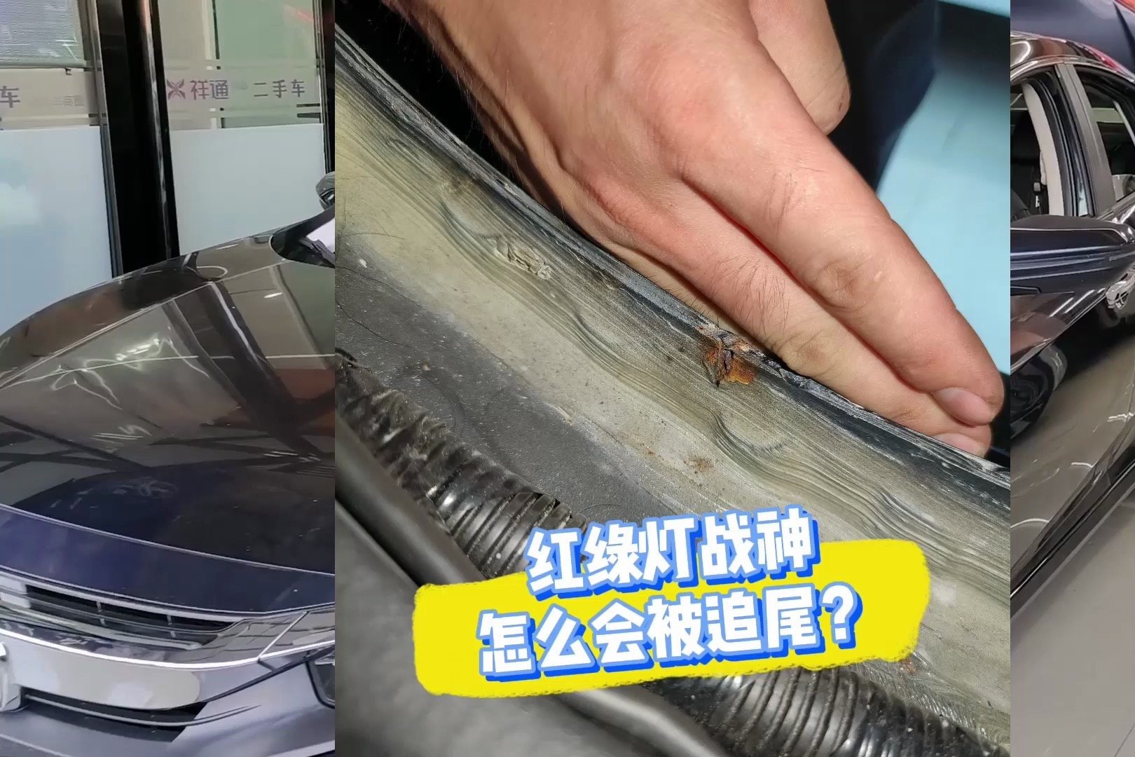 被追尾的二手思域，一脚急刹带来的事故