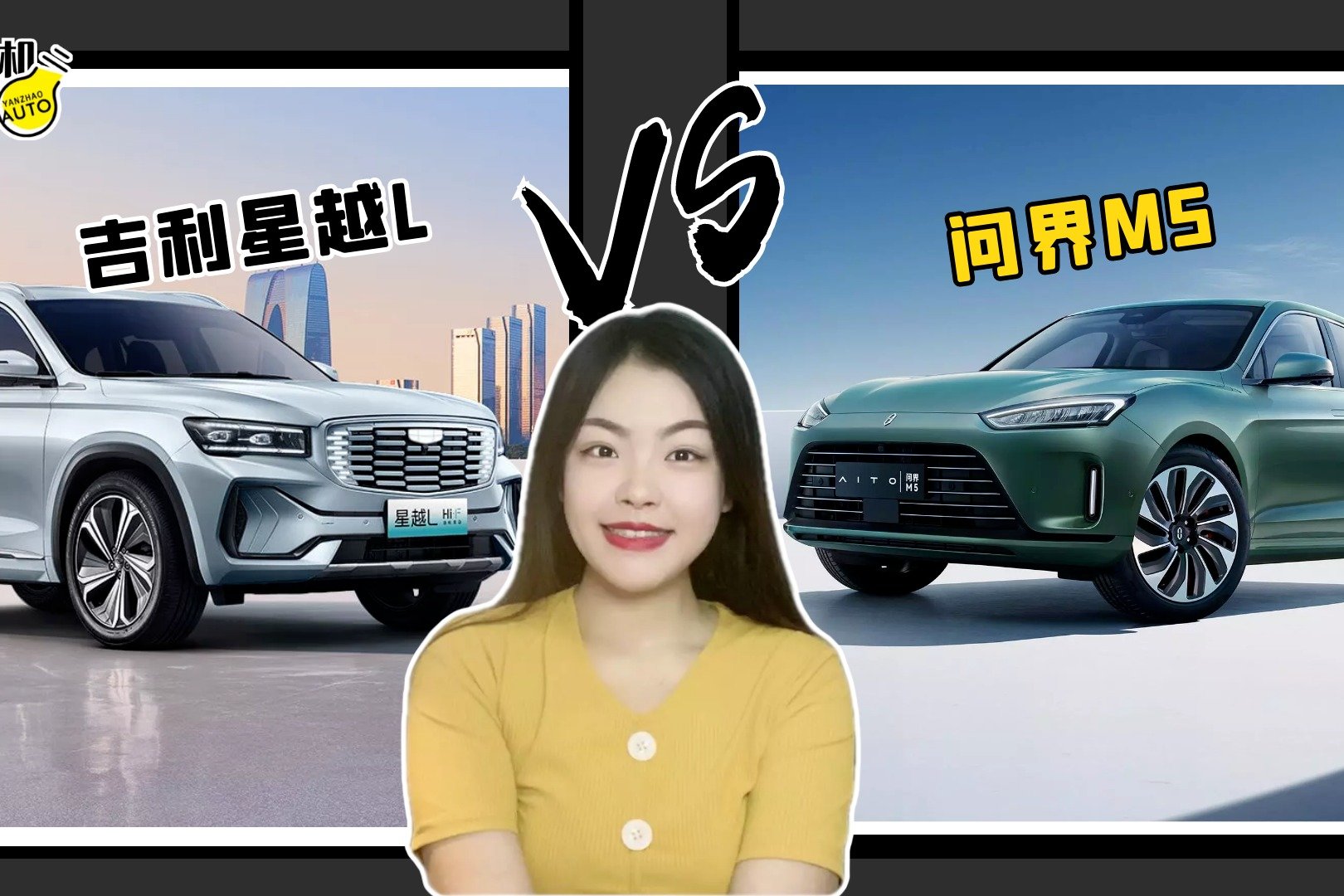 25万级增程式SUV，问界M5与吉利星越L Hi·P谁更有优势？