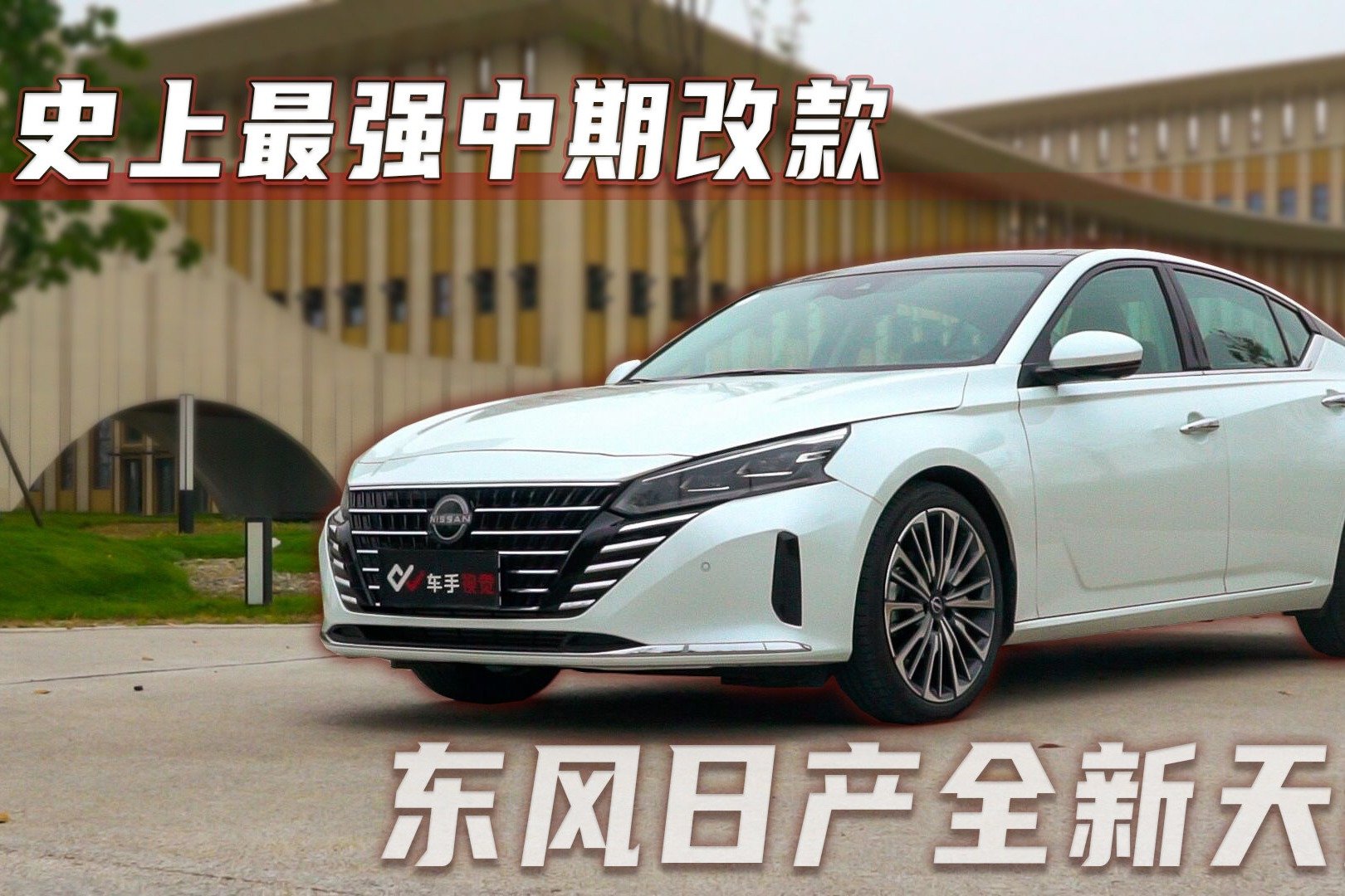 什么是越级体验，高端舒适，“准八代”天籁告诉你