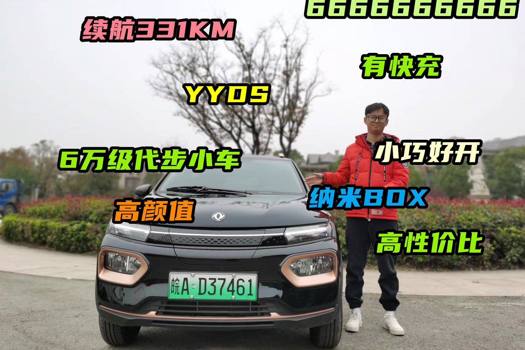 6万级电动小车能带来什么？东风EV纳米BOX，一款被低估的代步神器