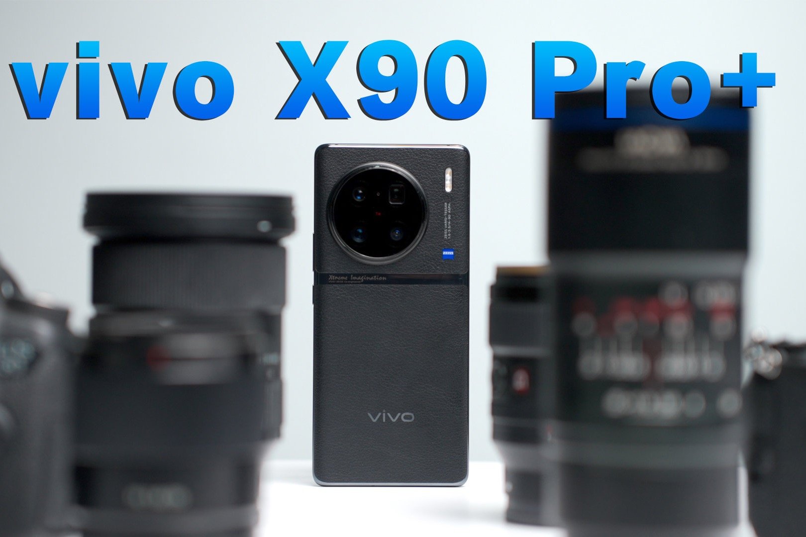 vivo X90 Pro+体验：影像依旧是核心竞争力