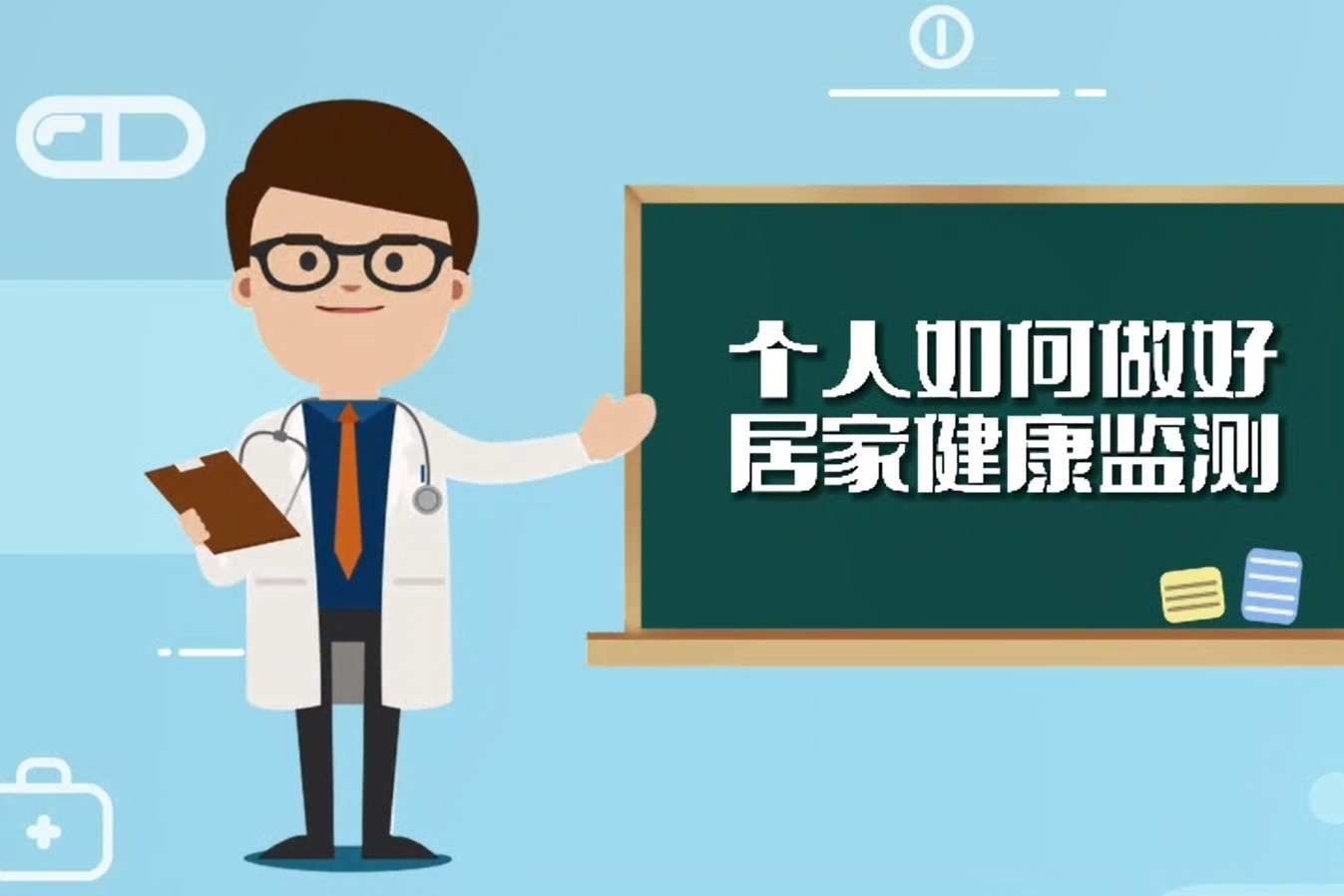 温馨提示！个人如何做好居家健康监测？这些防疫要点请牢记