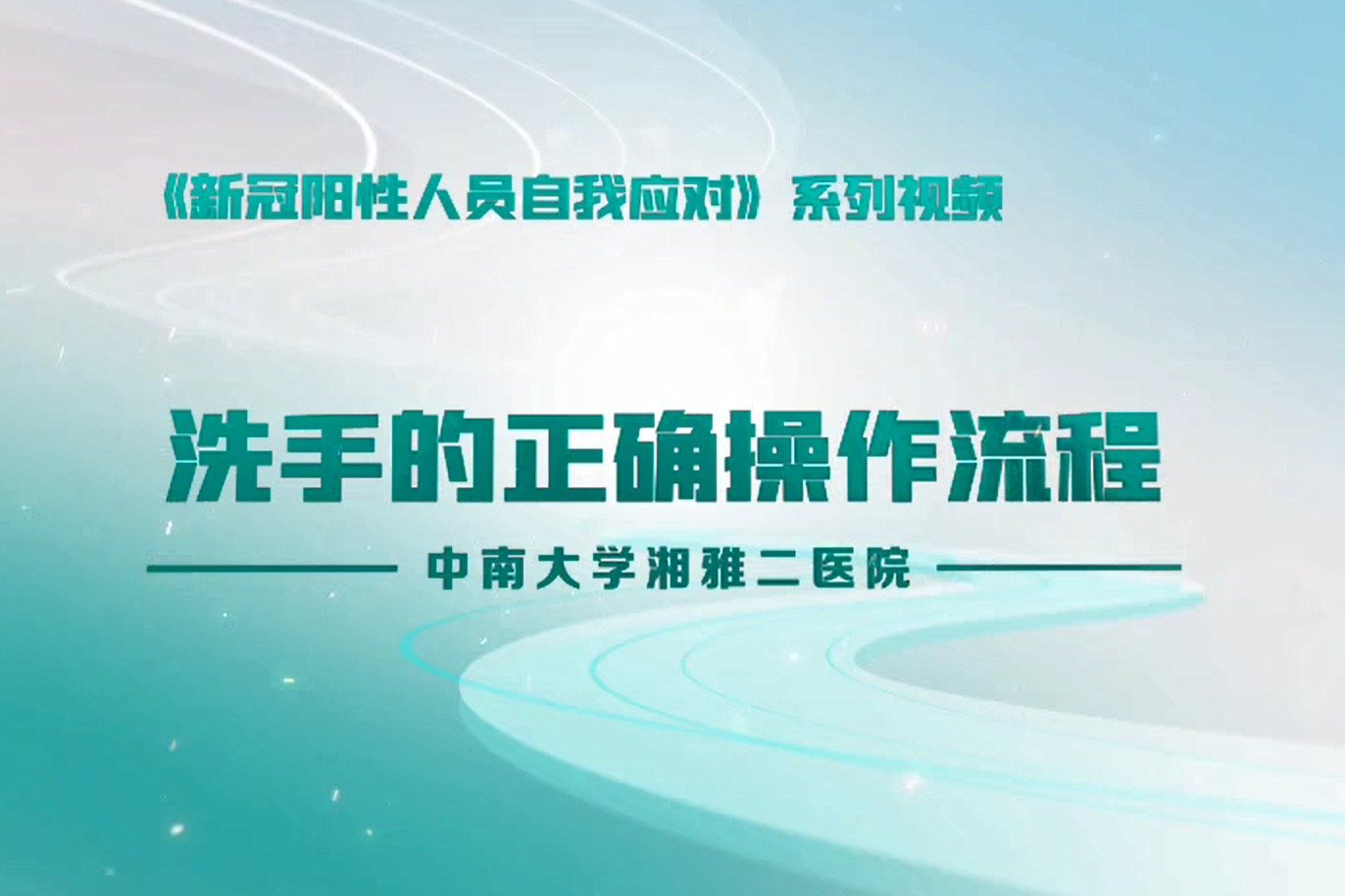 你的手真的洗干净了吗？这才是正确的洗手步骤，赶紧get起来