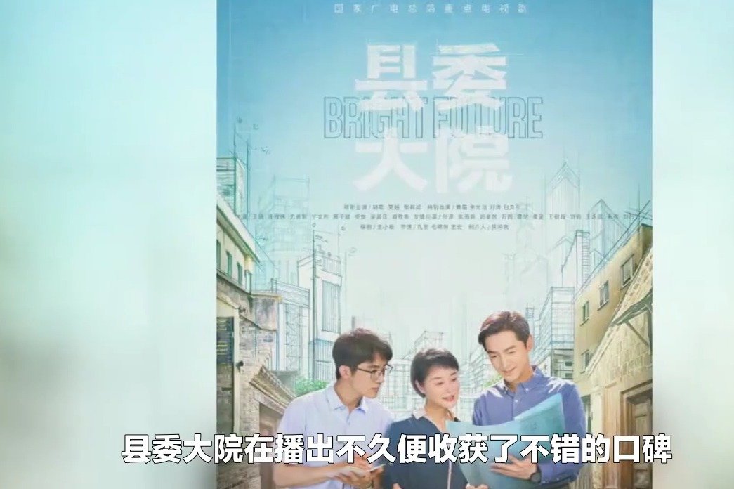 县委大院权力排名