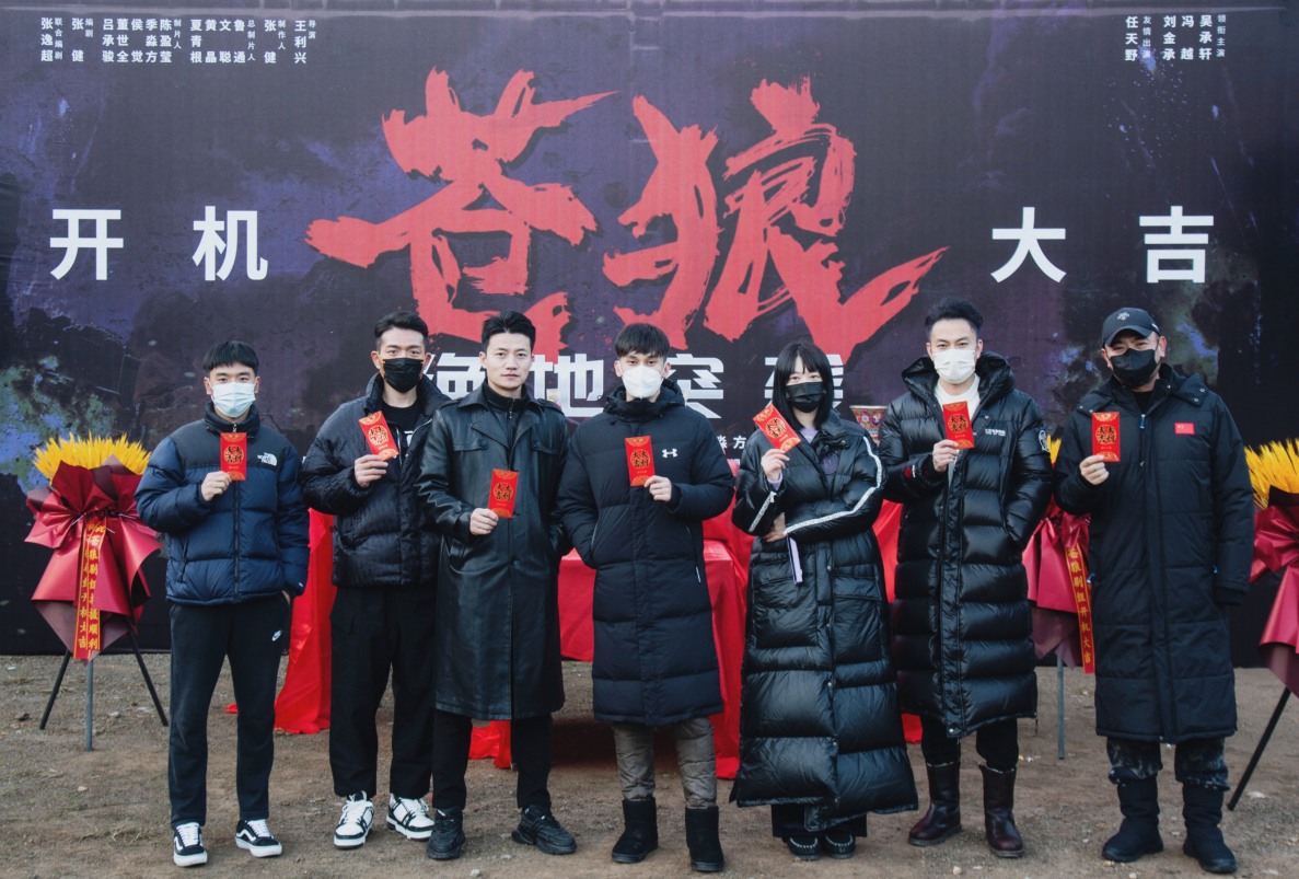 《苍狼之绝地突袭》横店顺利开机,热血集结全力突围__凤凰网