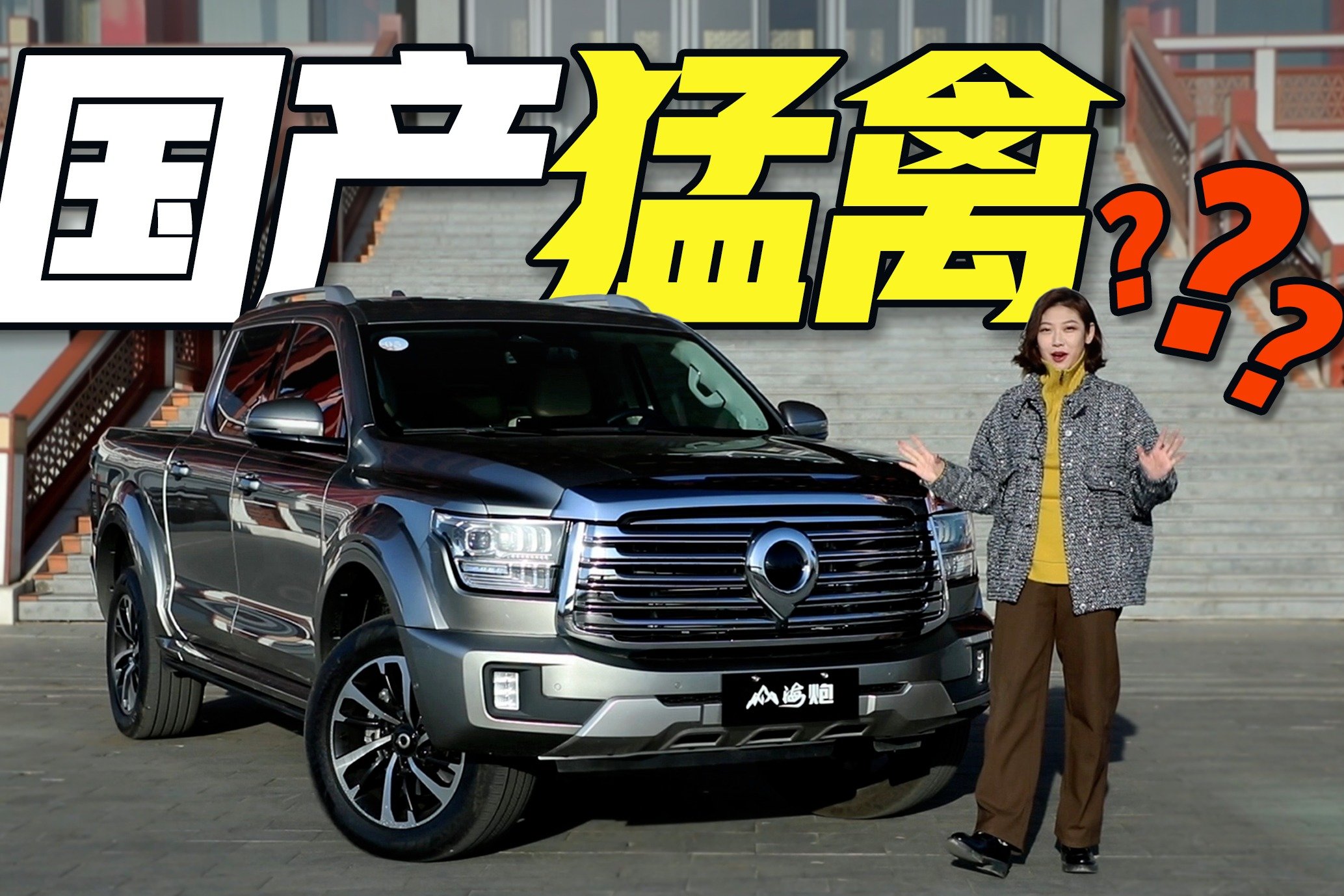 3.0T+V6，内饰豪到不行！山海炮一来，美系皮卡还敢称霸？