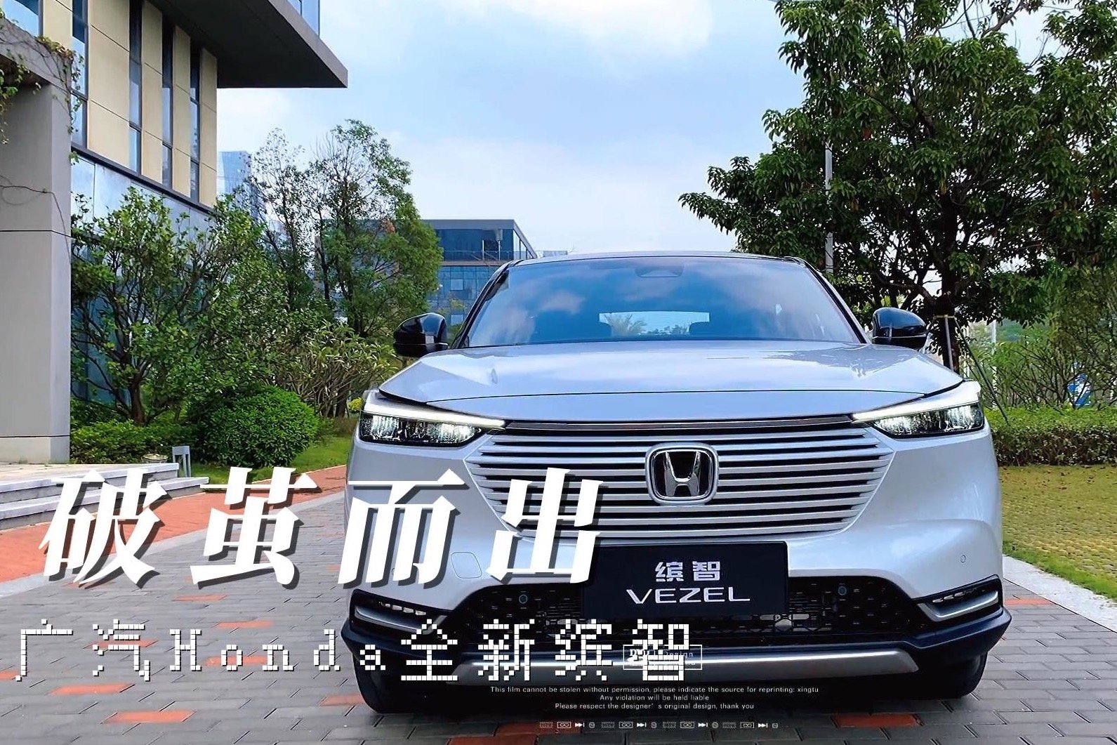 悦驾 | 破茧而出——广汽Honda全新缤智