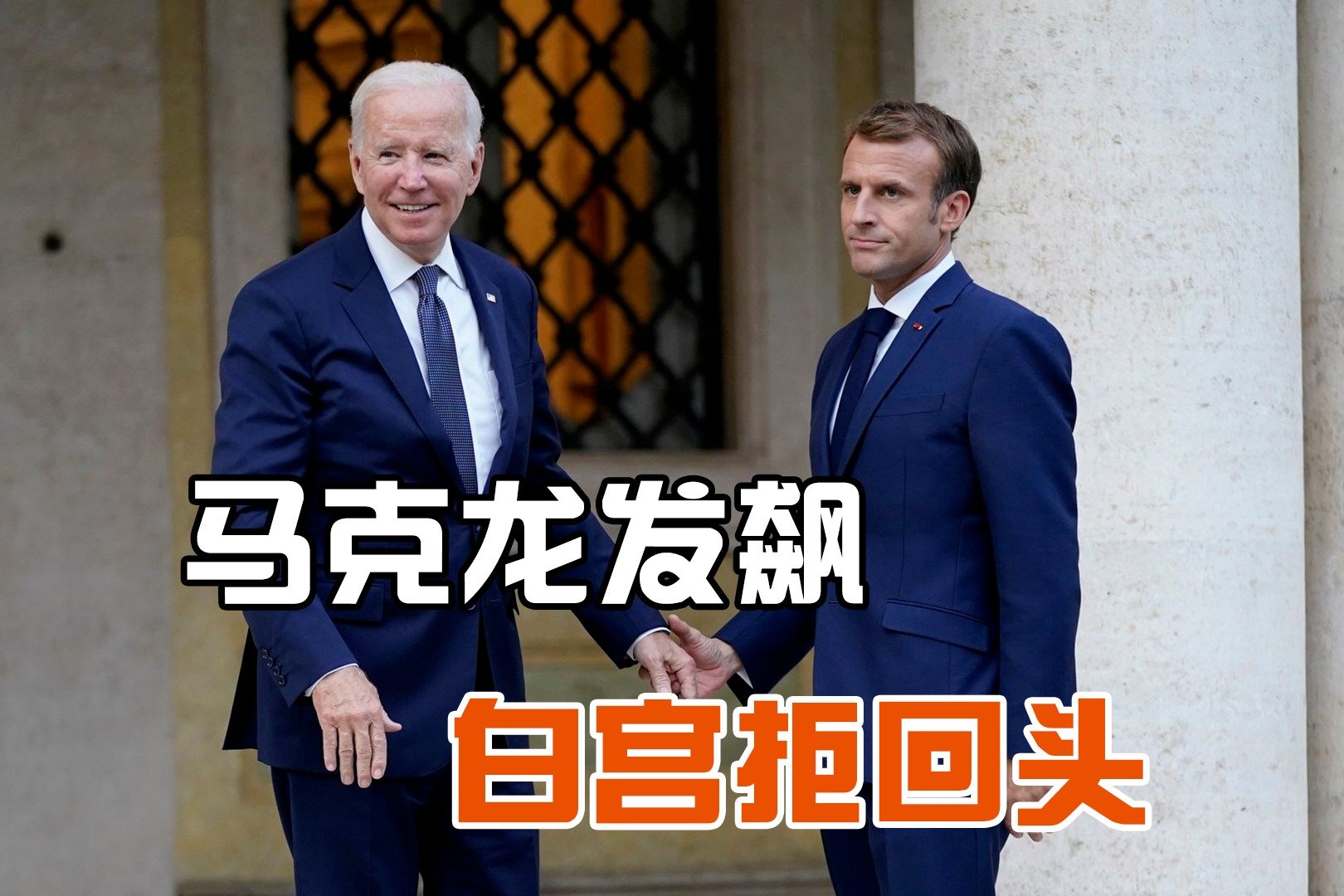法国总统马克龙电视讲话引发巨大争议 遭反对党派批评和谴责_凤凰网视频_凤凰网