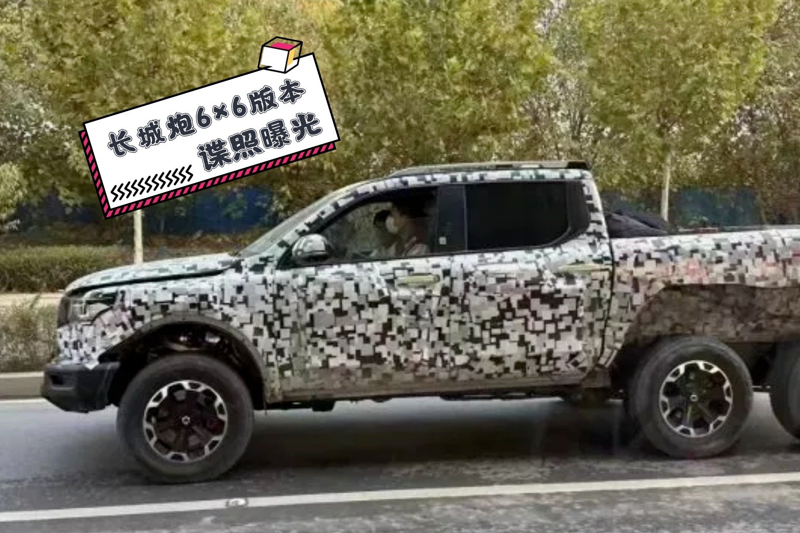 长城炮6×6版本车型谍照曝光，气场不输丰田坦途，明年亮相