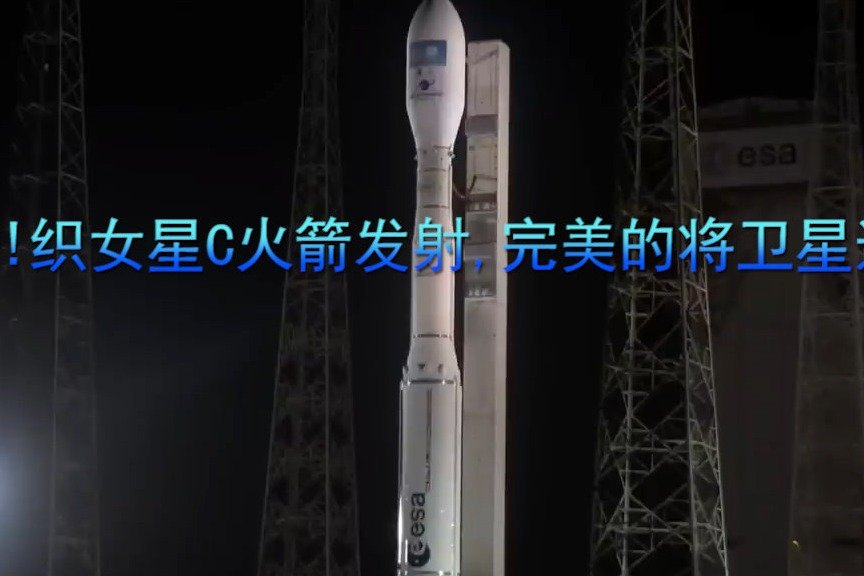 漂亮!织女星C火箭发射,完美的将卫星送入轨道