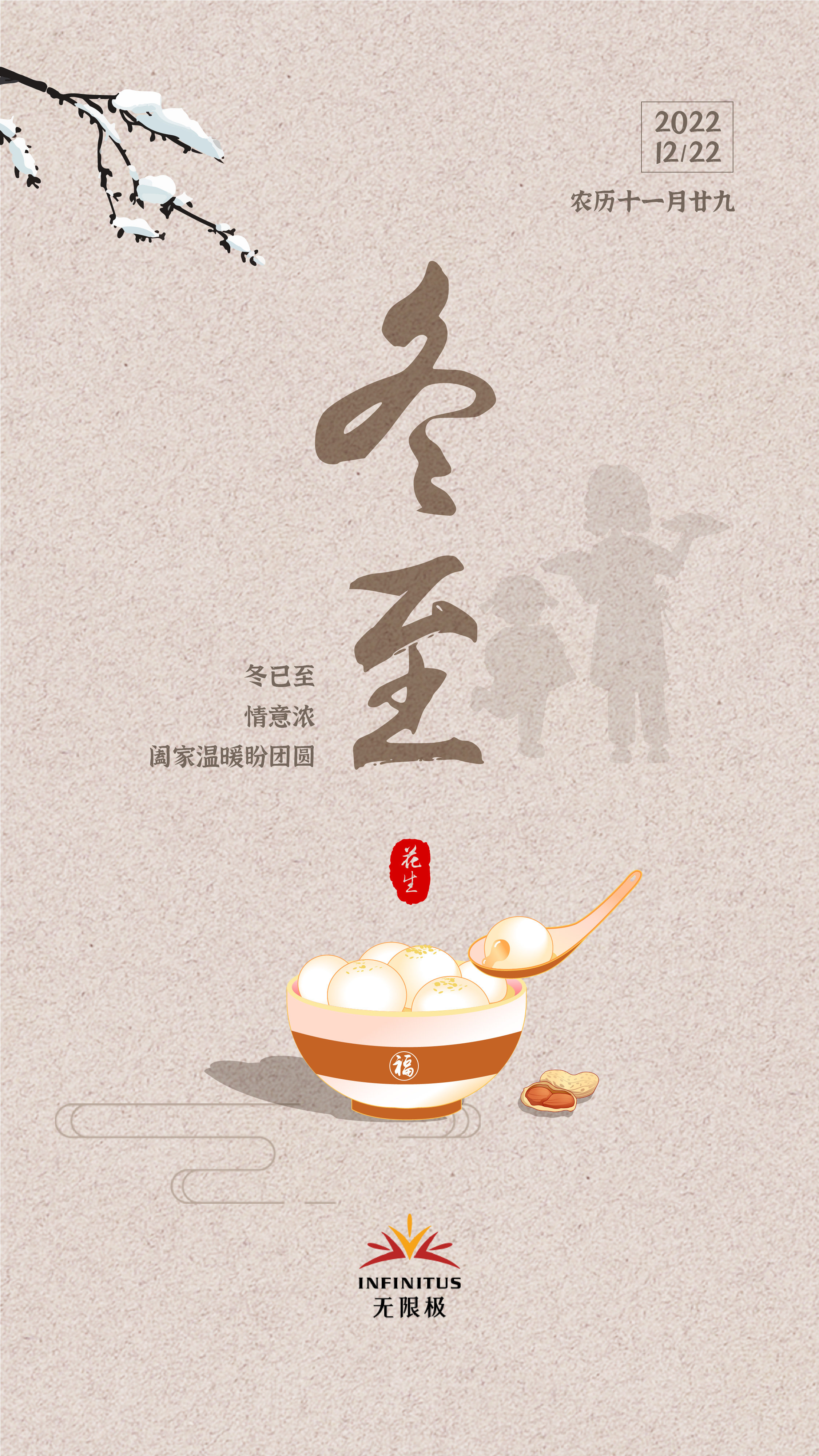 冬已至，情意浓，身体健康才有阖家团圆__凤凰网