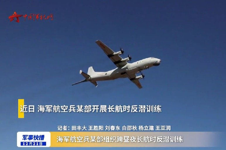 海军航空兵某部组织跨昼夜长航时反潜训练