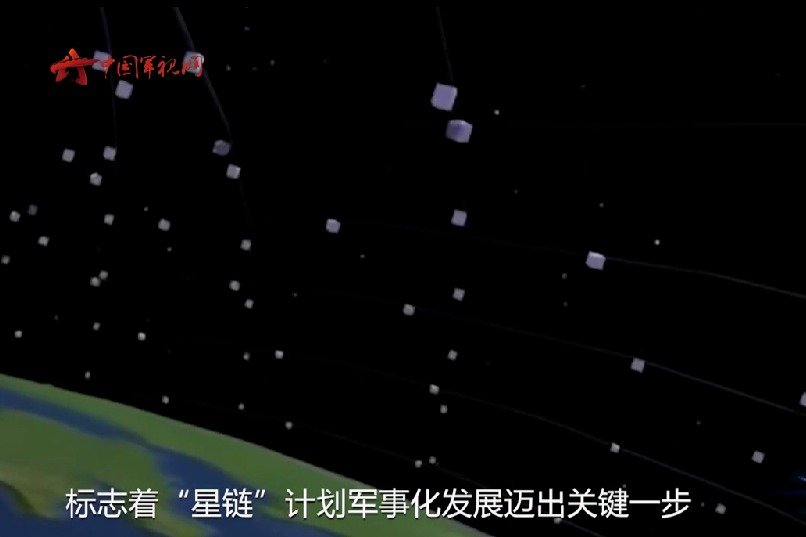 论兵·美国“星盾”计划启动 “星链”迈出军事化一步