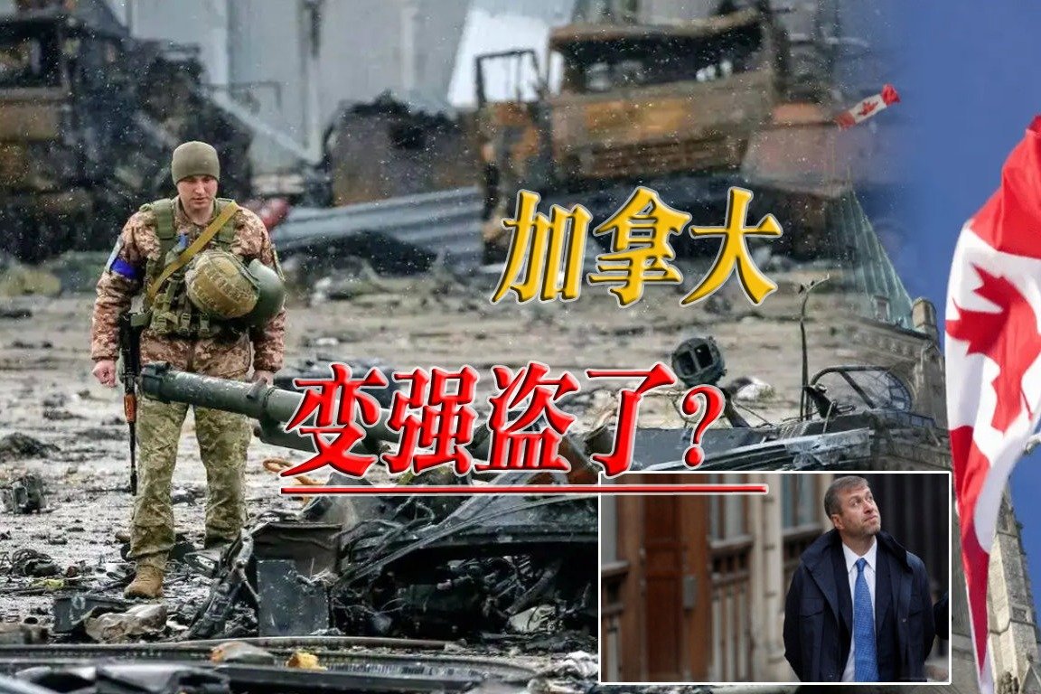 营商环境突然垮了，加拿大政府稍一出手，俄罗斯富豪资产蒸发千万