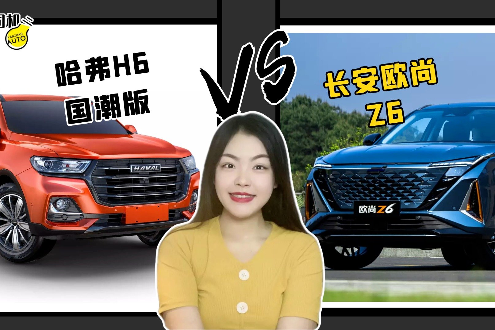 15万预算选国产SUV，哈弗H6国潮版与长安欧尚Z6谁才是最优解？