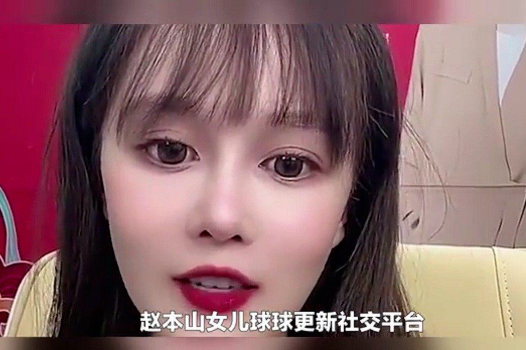 赵本山女儿球球确诊，敬业的她坚持直播，称与未婚夫该有结果了