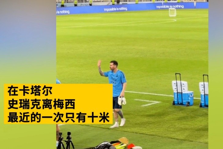 "我想成为梅西一样的人!"为了梅西,他徒步八千公里走路去看世界杯