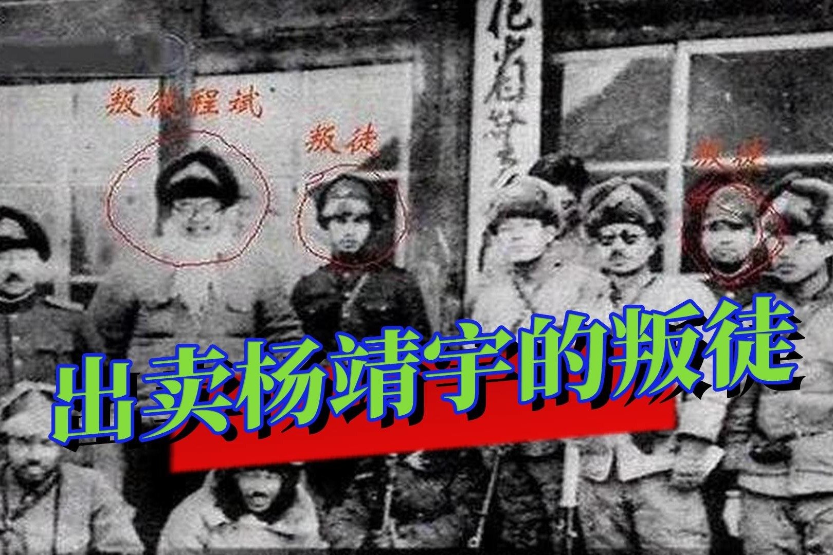 1951年，沈阳街头一场雨伞下的意外相遇，为杨靖宇将军报了血仇