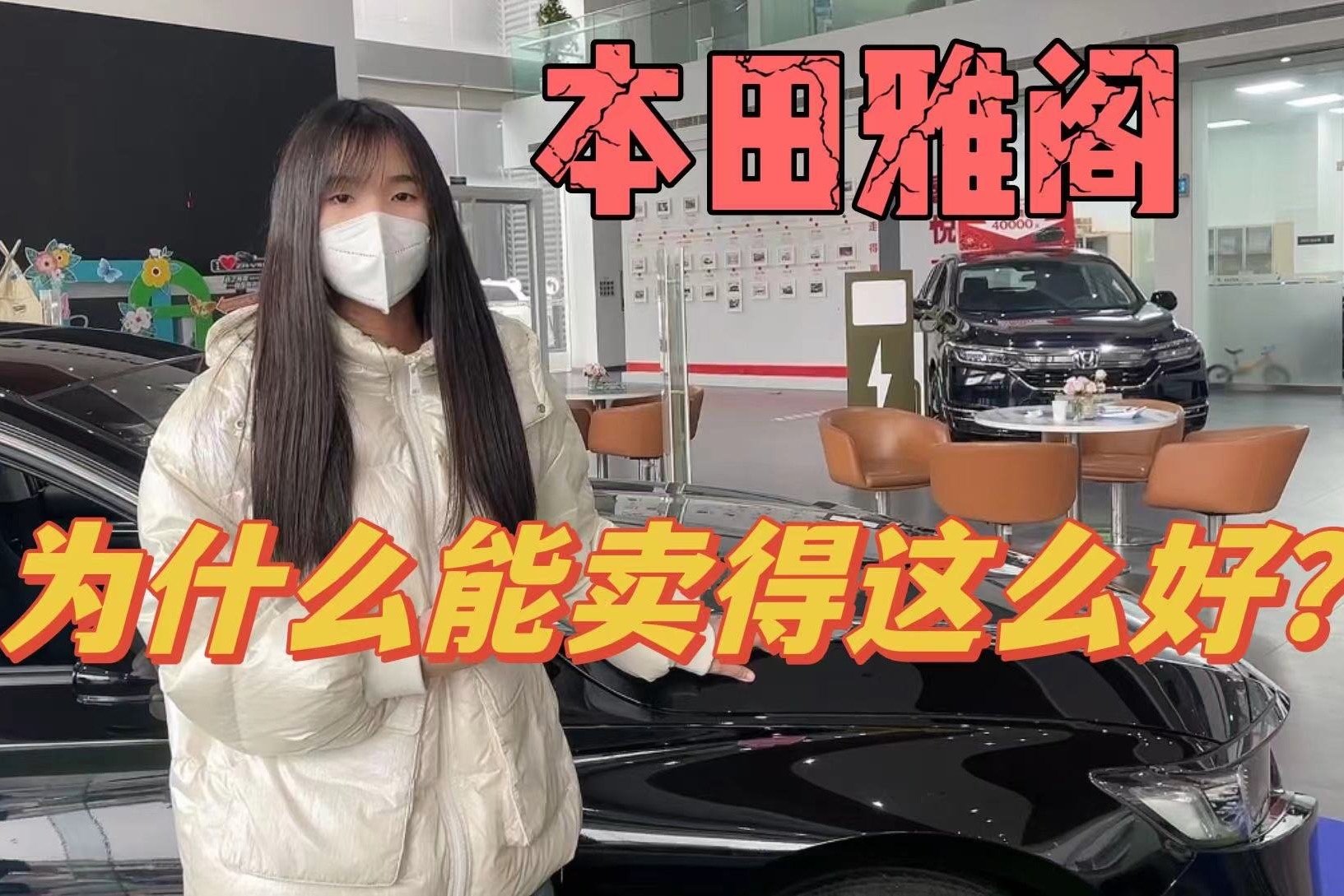 探店雅阁｜B级车市场的常青树，热销的秘诀不只是因为优惠给得多！