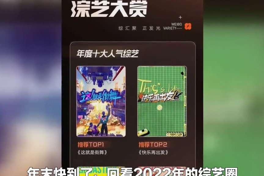 回看2022年综艺圈，唯有两档节目站稳脚跟