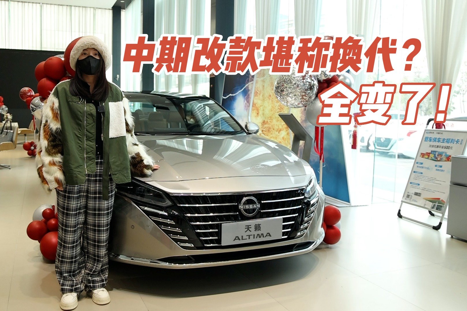 到店实拍中期改款天籁，所谓舒适新标杆，到底有多少份量？