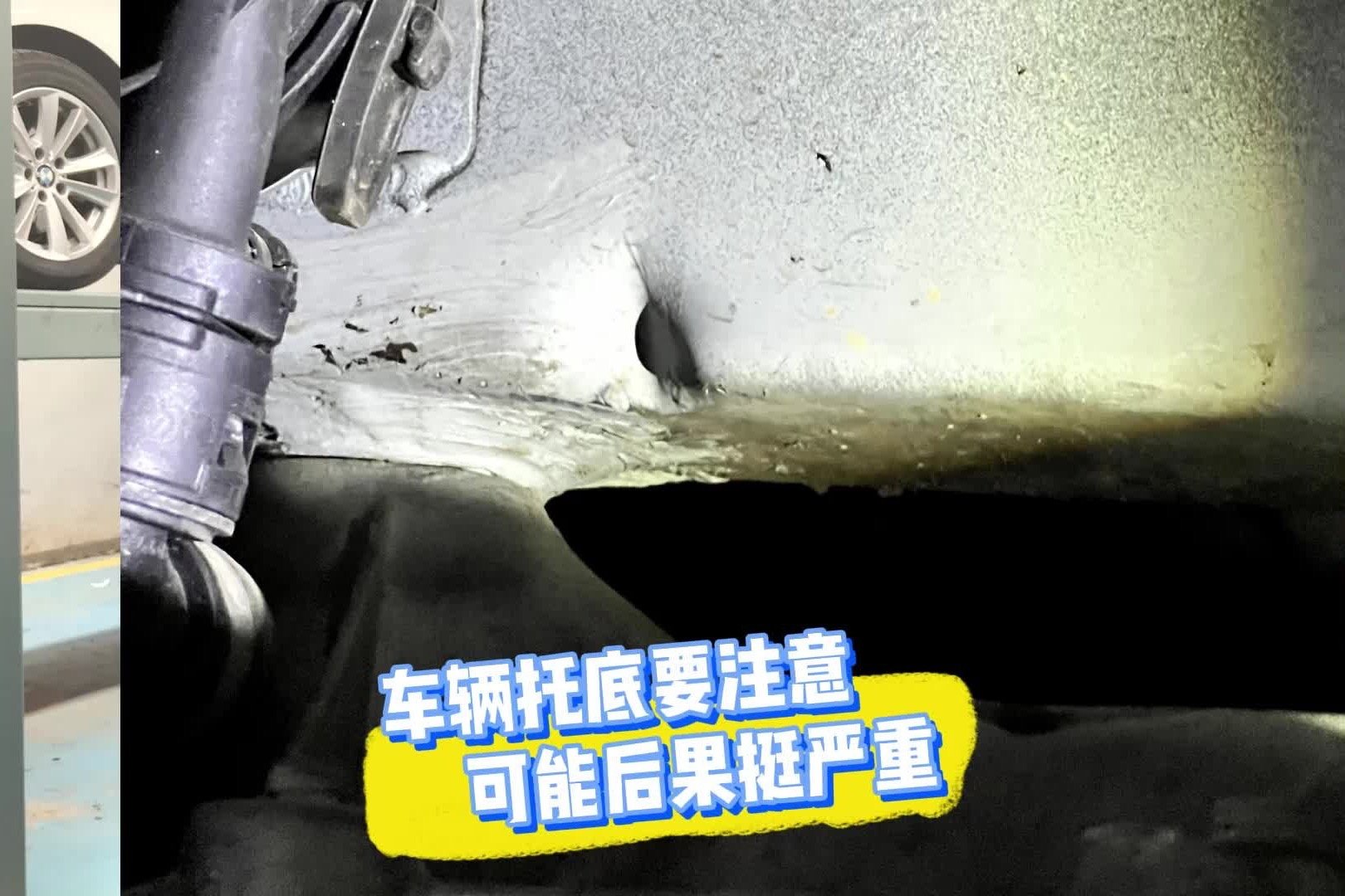 宝马5系二手车拖底，不上升降机很难发现问题