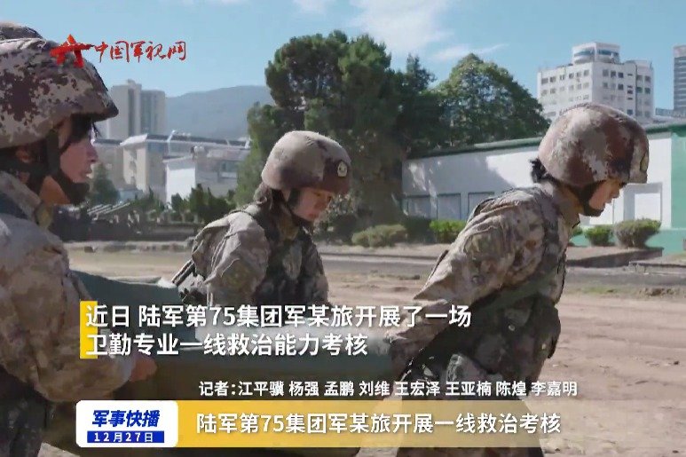 陆军第75集团军某旅开展一线救治考核