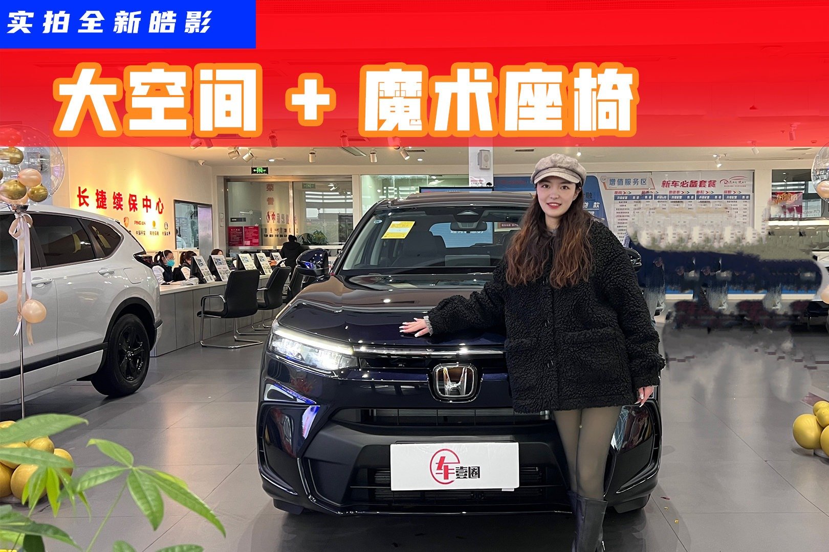 探店全新皓影：魔术空间是优势，设计调整更讨喜