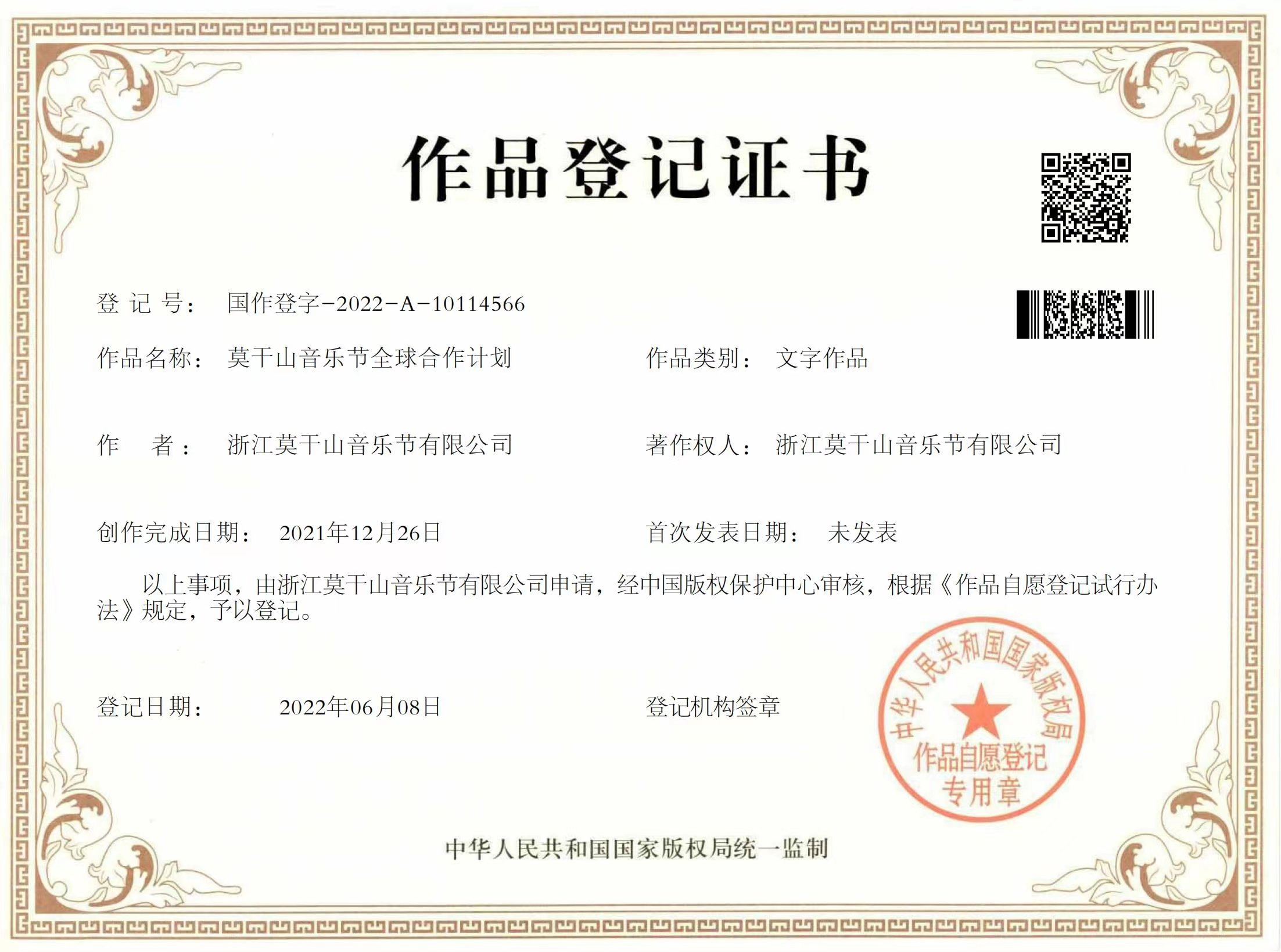 版权保护服务：构筑知识产权安全网