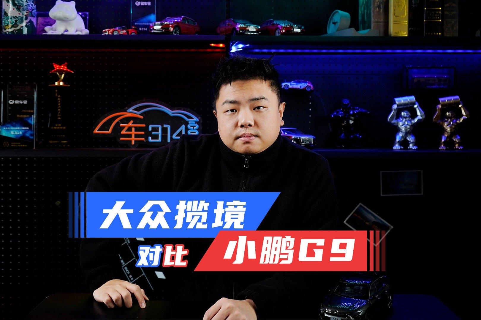 大众揽境对比小鹏G9：两台都是大家伙 谁才更值得选择呢？