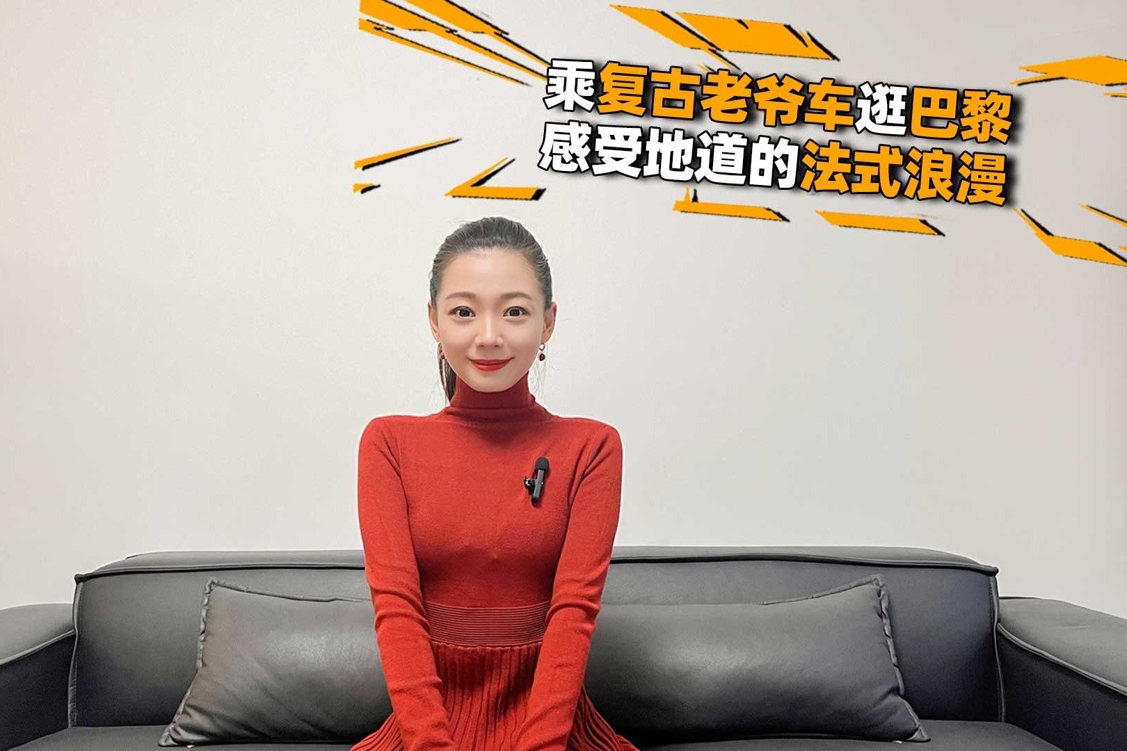 乘复古老爷车逛巴黎，感受地道的法式浪漫