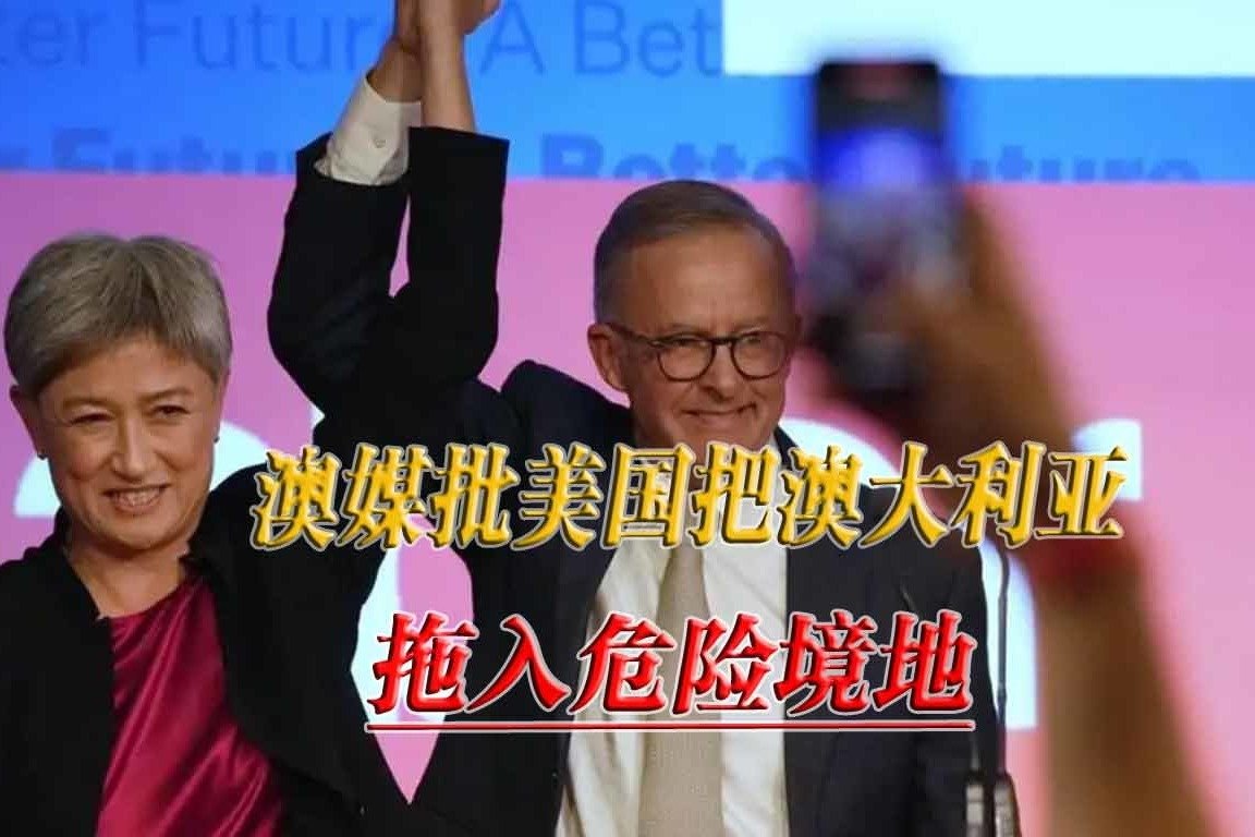 澳大利亚前总理:美国是危险盟友,是最具侵略性和暴力的国家_凤凰网视频_凤凰网
