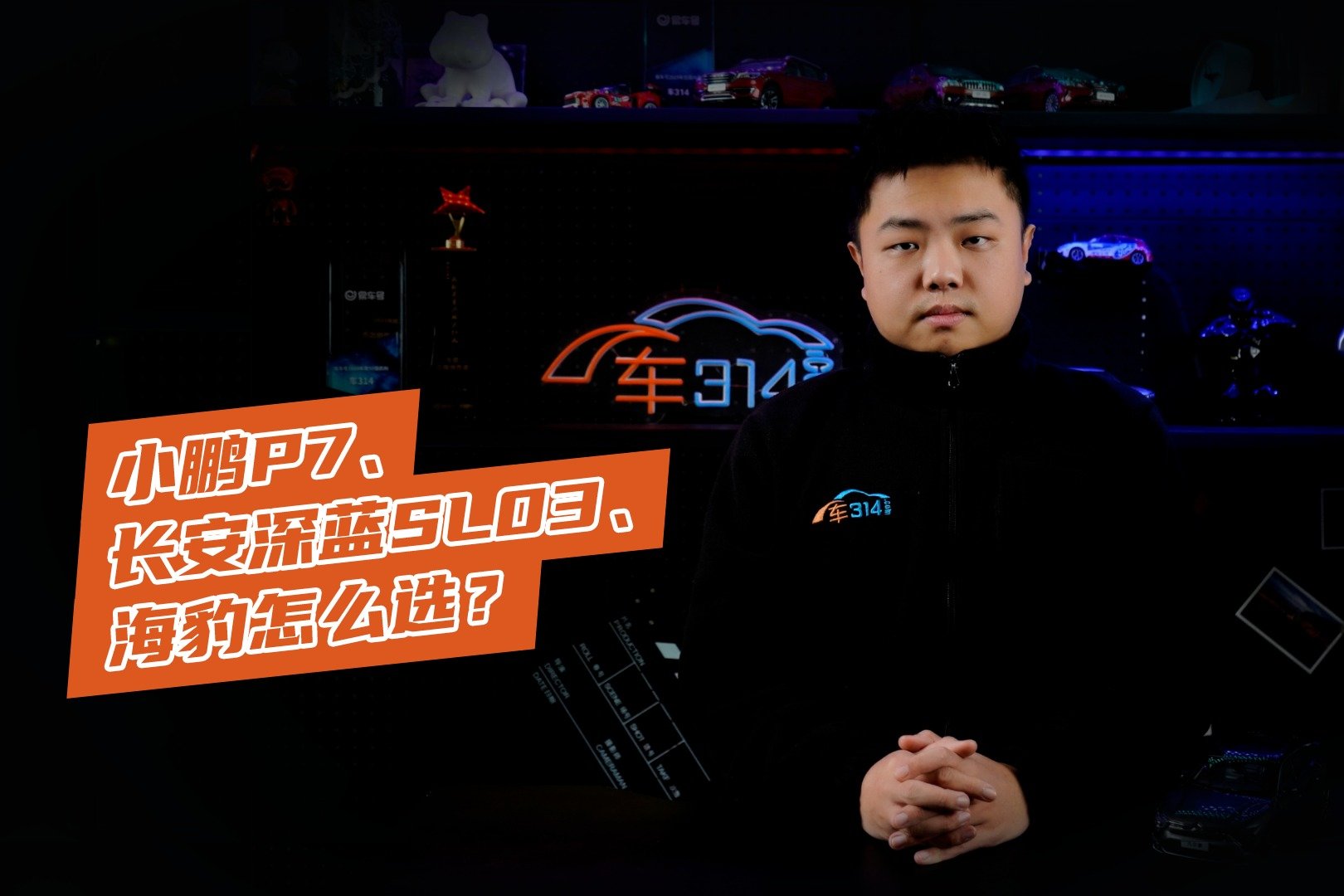 25万以下新能源中型车怎么选？小鹏P7、长安深蓝SL03、海豹三车PK