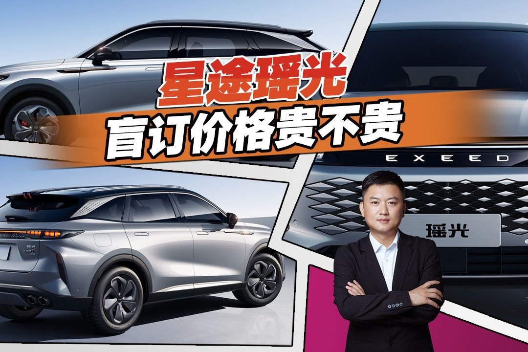 20万级SUV新卷王，星途瑶光有何过人之处？你所关心的都在这