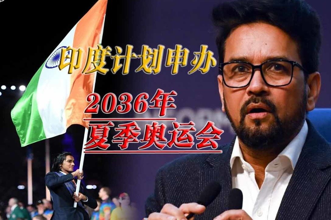 印度高官：已做好申办2036年奥运会准备，地点在现任总理莫迪家乡