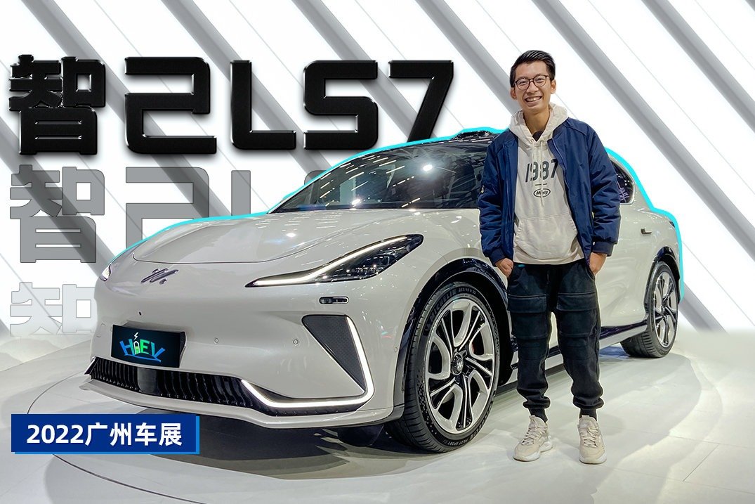 2022广州车展：智己LS7实拍，将驾驶舱视野卷出新高度_凤凰网视频_凤凰网